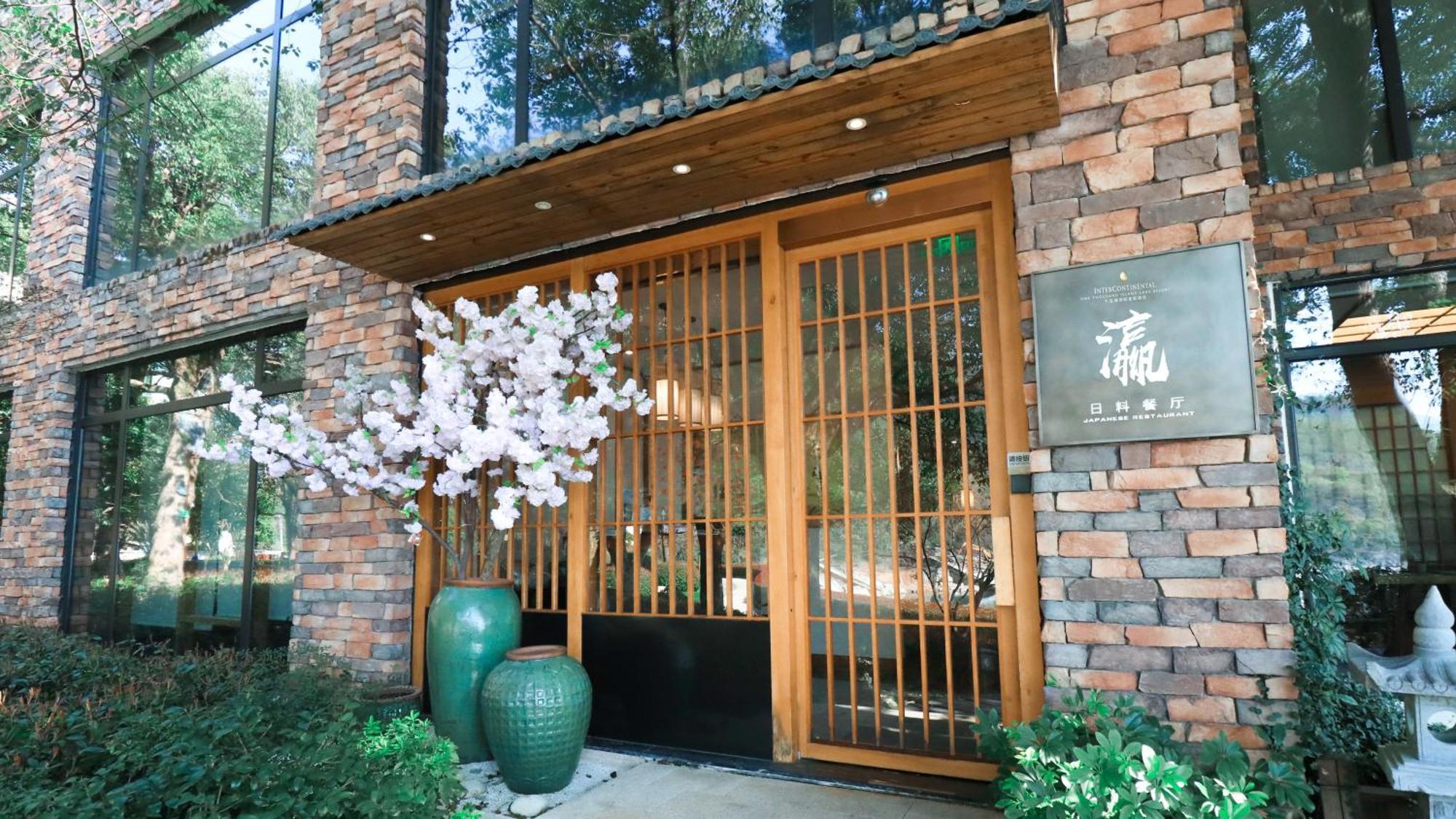 Intercontinental One Thousand Island Lake Resort By Ihg Chun'an Esterno foto